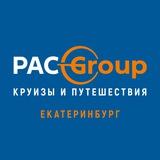 ПАК ГРУПП Екатеринбург