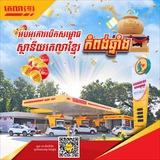 ស្ថានីយតេលាខ្មែរកំពង់ឆ្នាំង-KPG.Chhnang