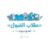 قناة طلاب القبول { كيمياء }