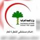 الإعلام الرسمي لمستشفى الشطرة العام