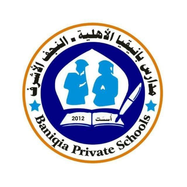 مدارس بانيقيا الأهلية