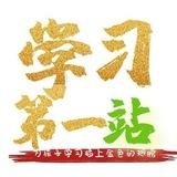 学习资料分享