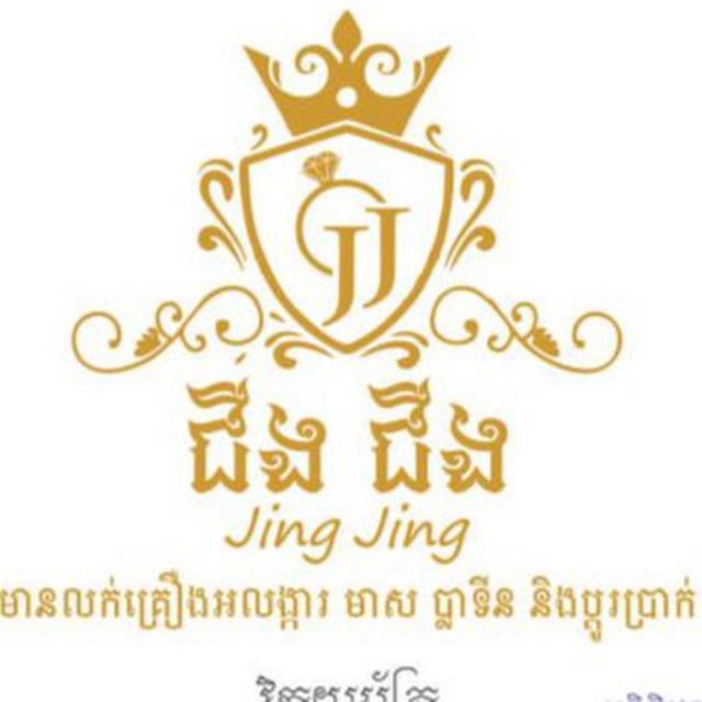 JING JING JEWELRY 💎
