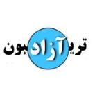 تریبون آزاد دانشجویی