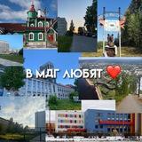 В Мдг любят🫶❤️