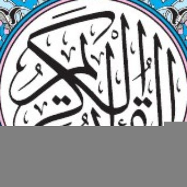 Al-Quran Ramadhan