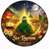 Şiə Təqvimi