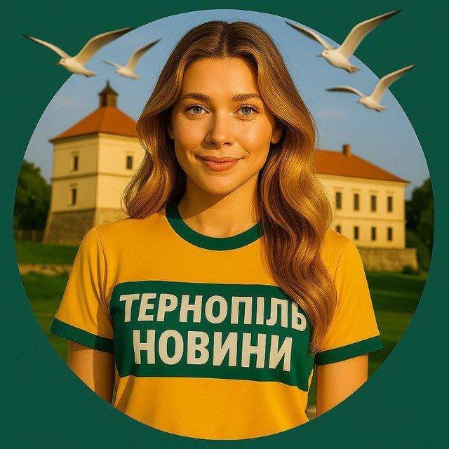 Тернопіль Новини🔥