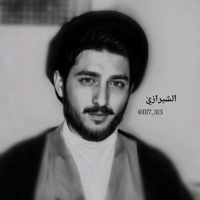 الشيراَزيُ.