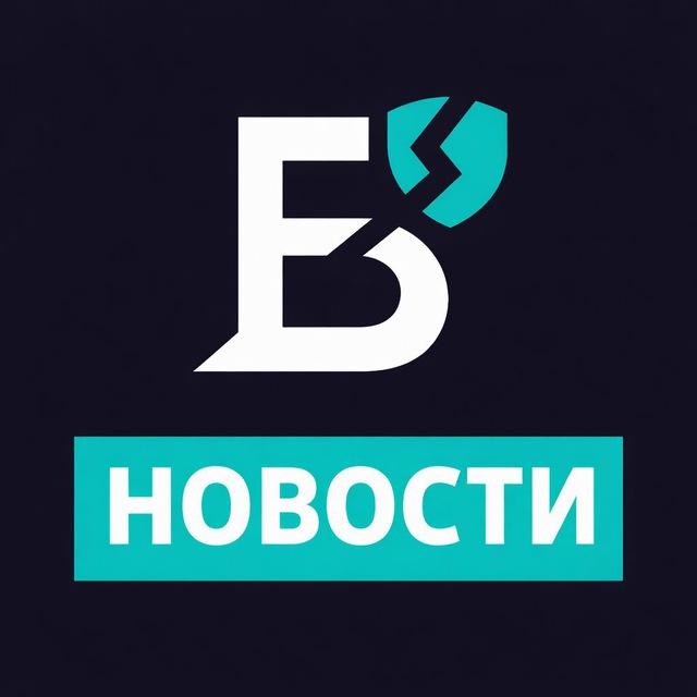 Безлок новости