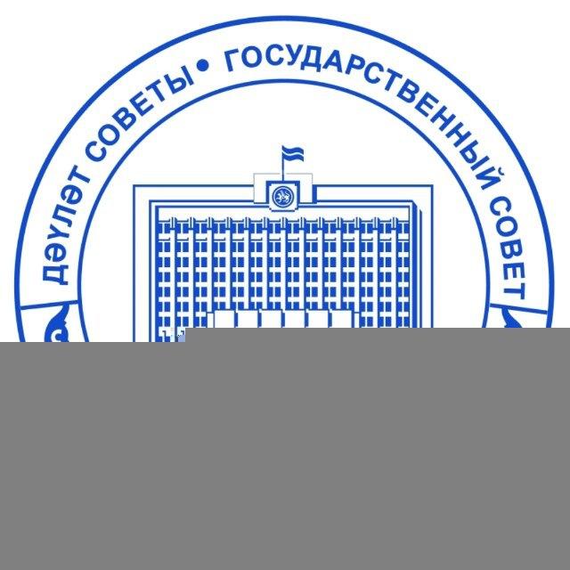 Государственный Совет Республики Татарстан (Госсовет РТ)