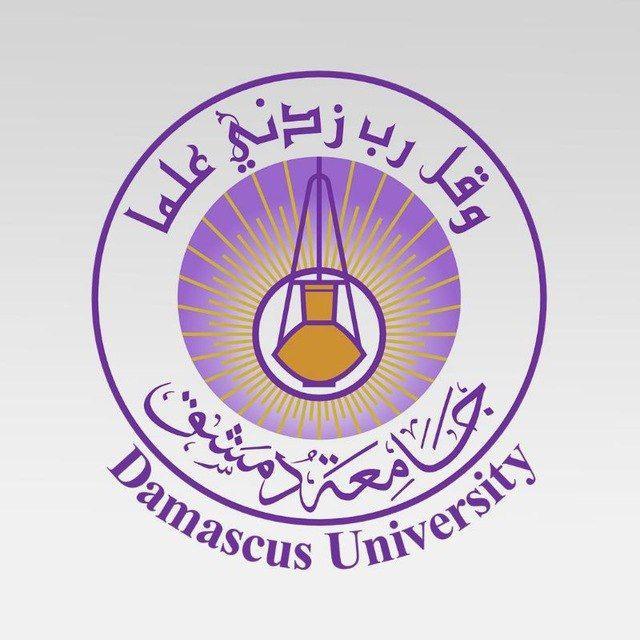 كلية الهندسة المدنية - جامعة دمشق