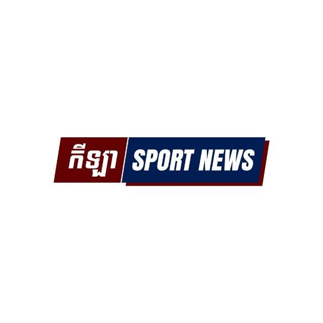 Keila Sport News / ព័ត៏មានកីឡា