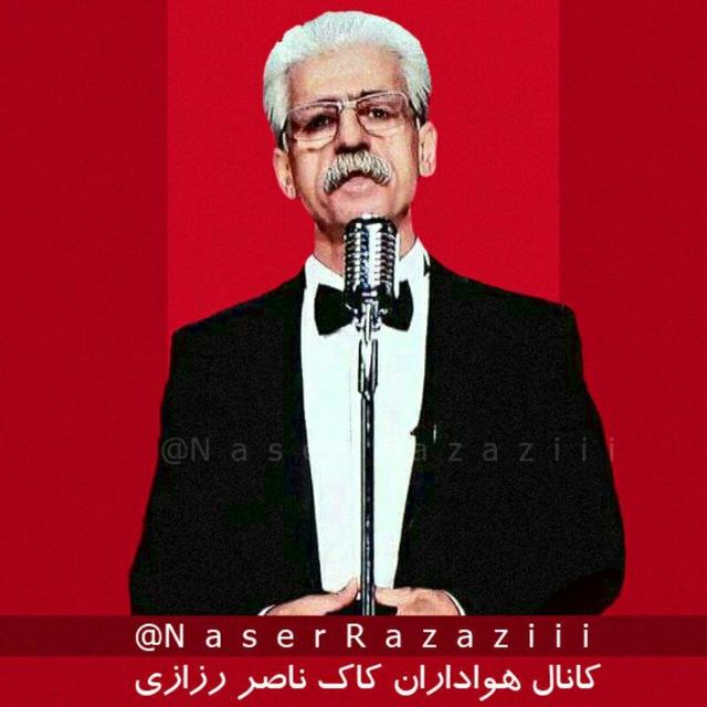 ناصر رزازی️️❤️