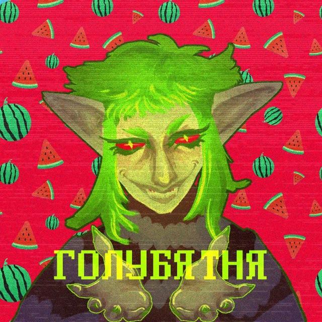 АУФ Голубятня🐺