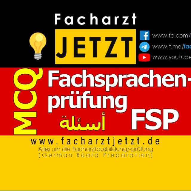 📚 Fachsprachenprüfung (FSP) - MCQs - Fragen & Antworten