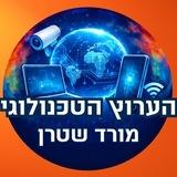 מורד שטרן, הערוץ הטכנולוגי 🇮🇱