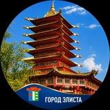 Город Элиста