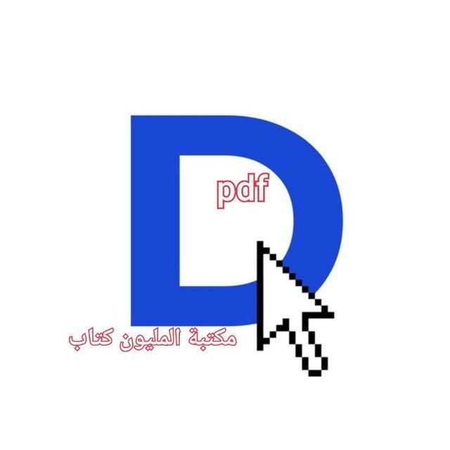 مكتبة المليون كتاب روايات مكتبه نور العراق الاكترونية الثقافه المعرفه الحوت قصص فن السنافر رفوف جرير شارع المتنبي اثراء♥😭💗✨̣