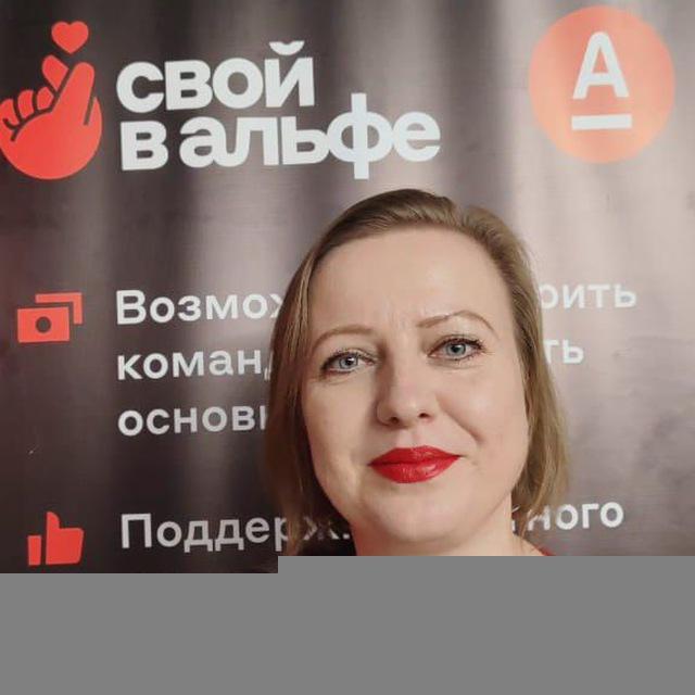 ДЕНЬГИ К ДЕНЬГАМ/Твой в 🅰льфе консультант Ольга Бородина