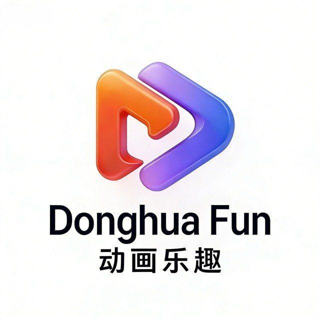 DONGHUA FUN CHAT