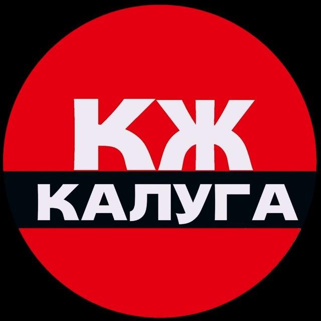 Калуга Жесть