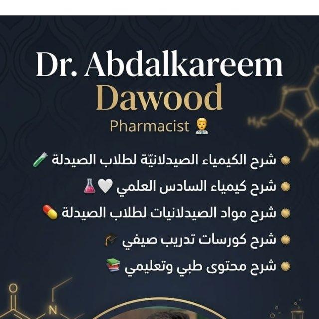 الصيدلي عبدالكريم داود