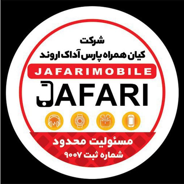 موبایل جعفری