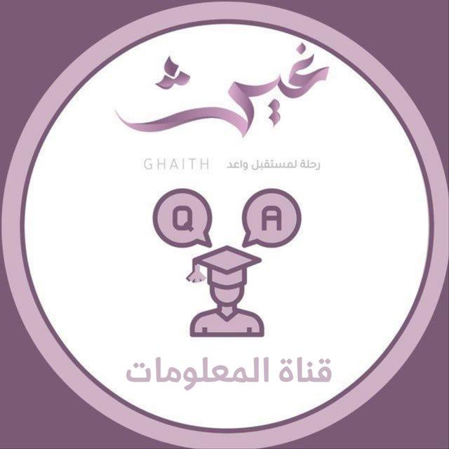 قناة جامعة الملك عبدالعزيز | غيث