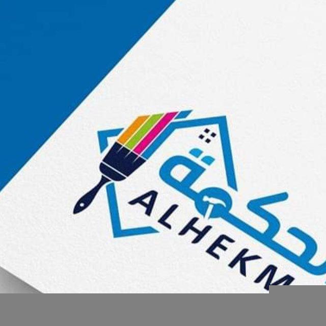 اعدادية الحكمة للبنين الرصافة الثانية