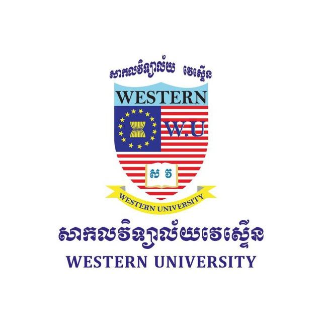 សាកលវិទ្យាល័យវេស្ទើន - WESTERN UNIVERSITY