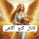 کانال گنج آگاهی