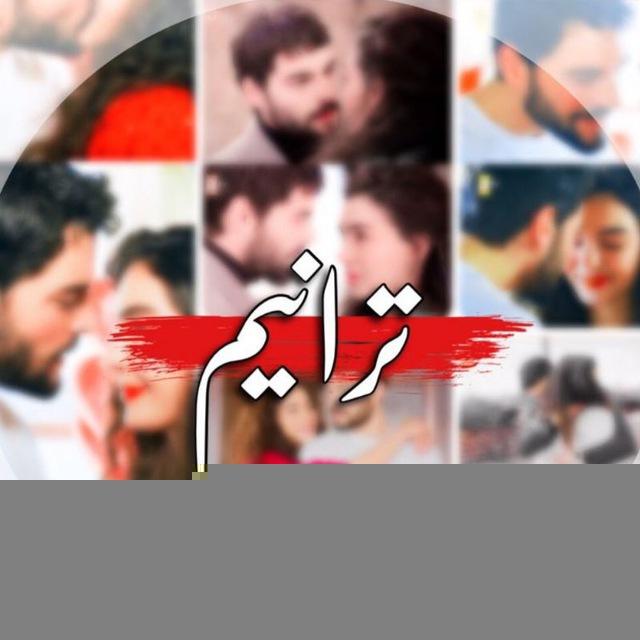 ترانيم || Taranim