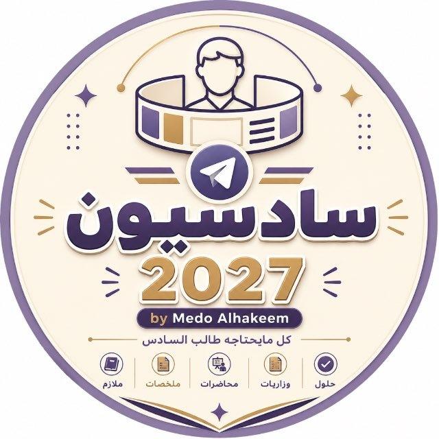 سادسيون