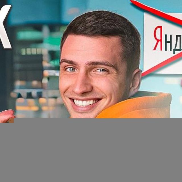 Давид Доставляет