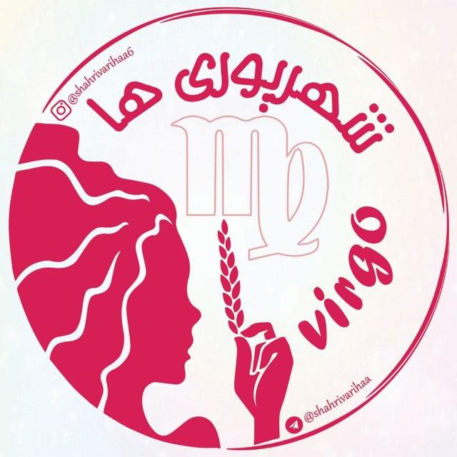 شهریوری ها
