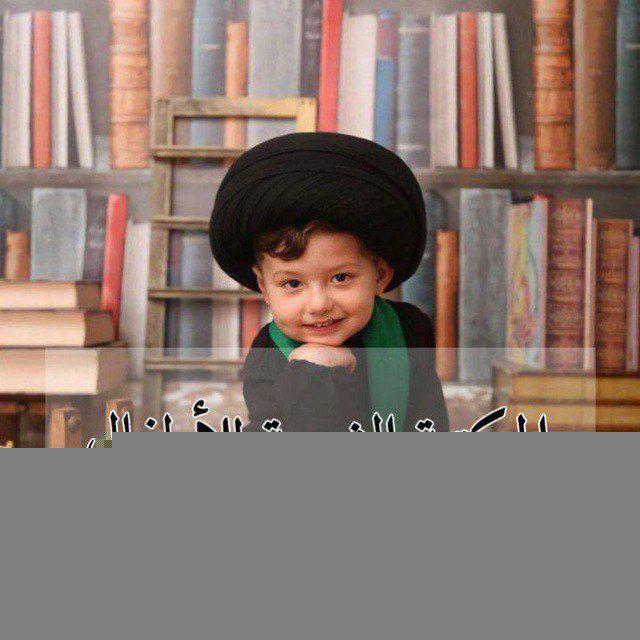 المكتبة الشيعية للأطفال pdf