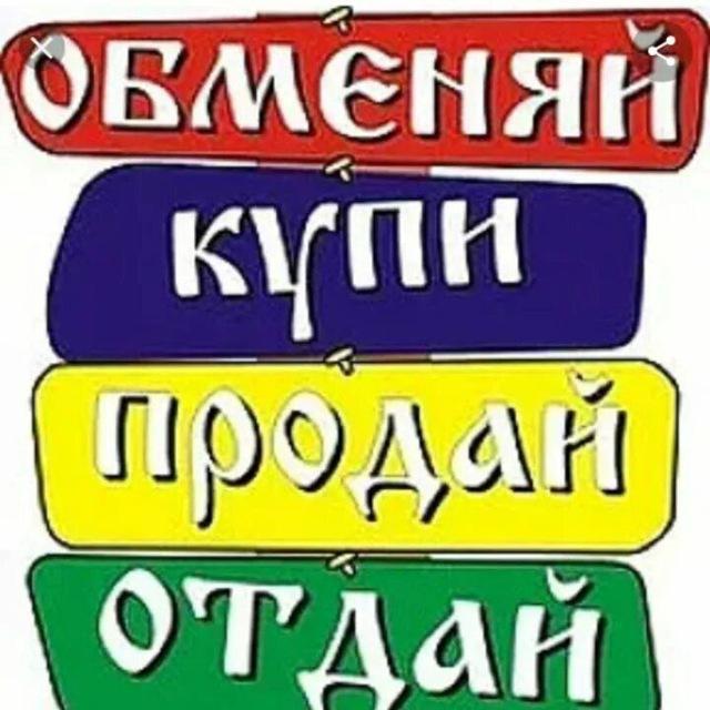 Барахолка г. Иловайск