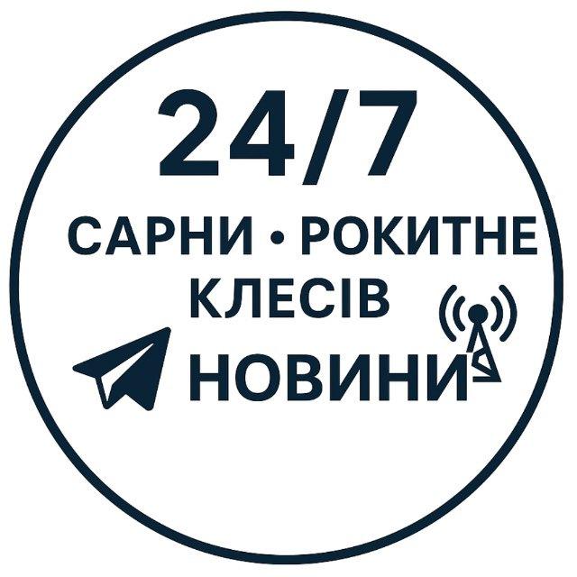 24/7 | Сарни, Рокитне, Клесів, Старе Село, Сарненщина