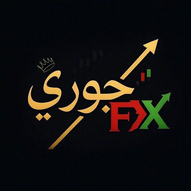 جوري FOREX