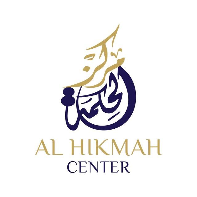 Al-Hikmah Center