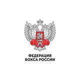 Федерация Бокса России