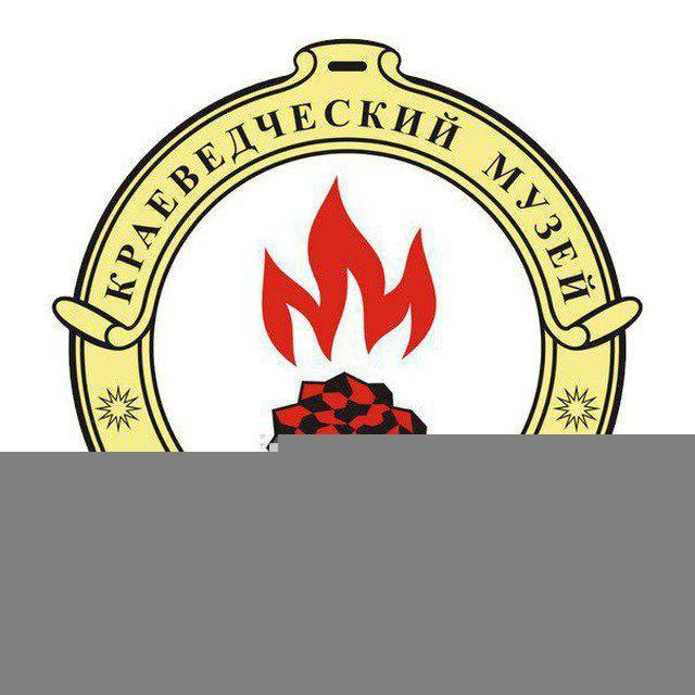 Райчихинский краеведческий музей