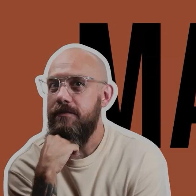 Макс вещает 📣 Про бизнес