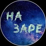 НА ЗАРЕ AI ТРЕЙДИНГ СИГНАЛЫ И СКАЛЬПИНГ СТРАТЕГИЯ - НАХОДИМ МОНЕТЫ ПЕРВЫЕ youtube.com/c/nazarecrypto