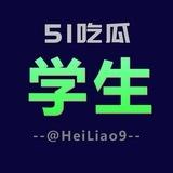 51吃瓜校园学生😎