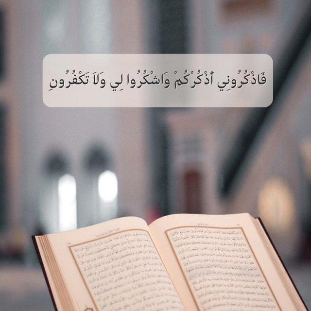 قرآن