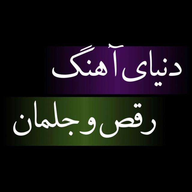 جلمان-یالی-آهنگ شاد-رقص جلمان-آهنگ رقص آذری- جلمان ترکی-یالی -آهنگ شاد عروسی-کانال آهنگ عروسی-کانال جلمان -کانال یالی-| DJ PEYM