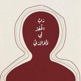 أثــــر طــــيّــــب.❣️