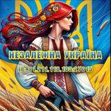 [Public] НЕЗАЛЕЖНА УКРАЇНА 18+🇺🇦